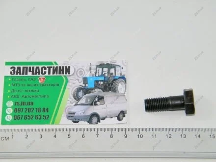 Болт М10х28 маховика Газель NEXT,Бизнес,УАЗ дв.4215,Evotech 2,7 М10х1.25х28 RS 4173-1005127
