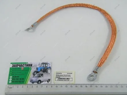 Провід маси ГАЗ плетений (Кузов-двигун) 40см (Україна)) Струм ЧП 24-3724000