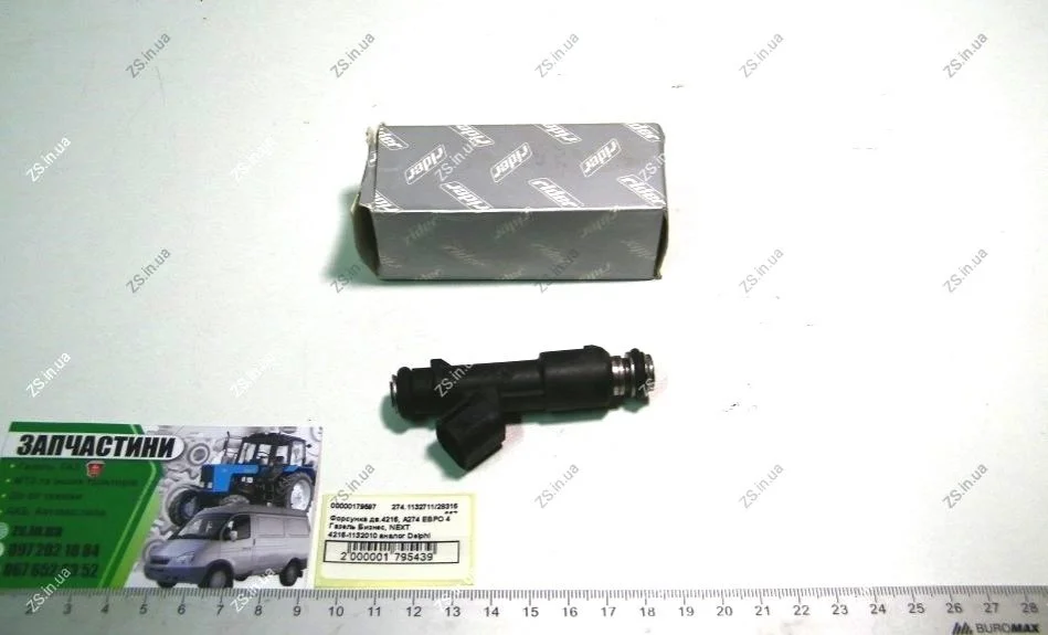 Форсунка топливная Газель NEXT,Бизнес дв.4216,Evotech 2,7 / 4216-1132010 аналог Delphi RD.28316657 (RIDER) Rider 274.1132711/28316657 (фото 1)