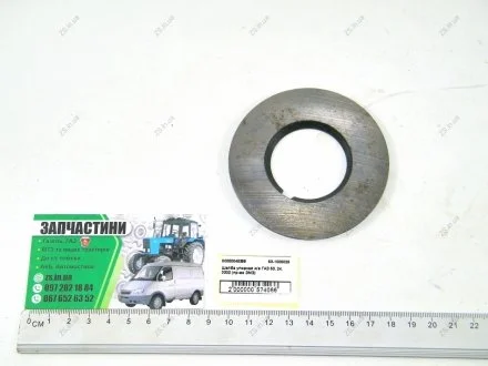 Шайба наполеглива до/в ГАЗ 53, 24, 3302 (ЗМЗ) Завод Моторный(ЗМЗ), г.Завольжье 53-1005029