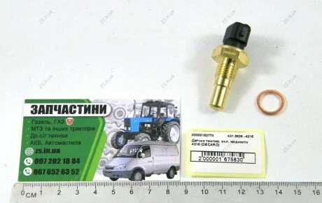 Датчик темпер. охл. жидкости 4216 DECARO 421.3828 -4216