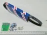 Ремінь 13х875 клиновий 13x875 Bosch 13х875/LA (фото 2)