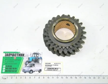 Шестерня 3-пер. ГАЗ 3307,53 RS 52-1701113-10
