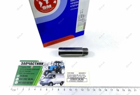 Втулка клапана ГАЗ (ЗМЗ 402) випускн. ремонт 17,20 мм напрямна (17.20) Газель,Волга,УАЗ дв.402, 4215, 4216 Ремонт 3 SM MVI 8830020200-4