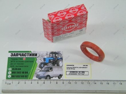 САЛЬНИК FRONT/N LADA 28X42X7 (вір-во) Elring 546.968