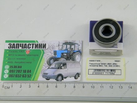 Подшипник (6201-2RS) генератор ВАЗ, ГАЗ, ЗАЗ (KINEX) KINEX BEARINGS, a.s. 180201