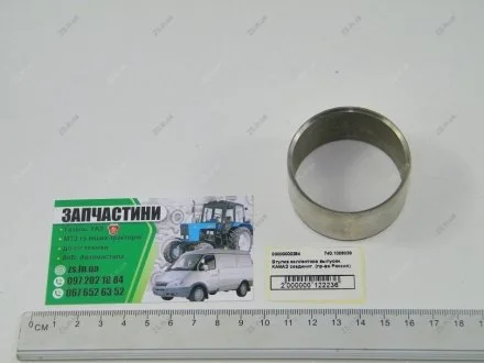 Втулка коллектора выпускн. КАМАЗ соединит. КамАгрегат-сервис 740.1008038