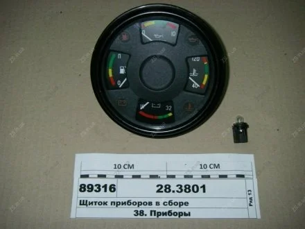Комбінація приладів МАЗ, КАМАЗ, КАМАЗ (ЄВРО) ДК 28.3801