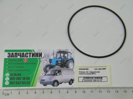 Кільце упл. підшипника півосі ВАЗ (БРТ) Балаковорезинотехника ОАО 2101-2401065Р