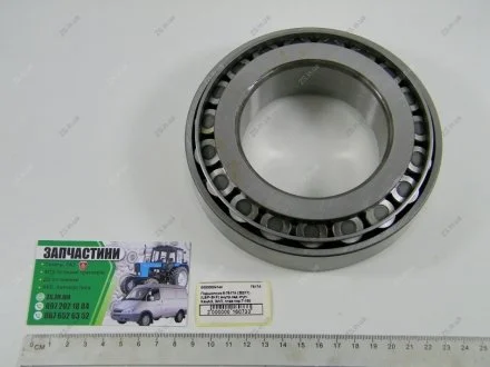 Подшипник 6- (32217) (LBP-SKF) внутр.зад.ступ. КамАЗ, ЗИЛ, глав.пер.Т-150 СКФ Украина 7517А