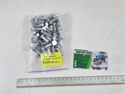Заклепка 8х24 накладки колодки тормоза КАМАЗ, ЗИЛ (64шт) (Украина) Руслан комплект 8-24