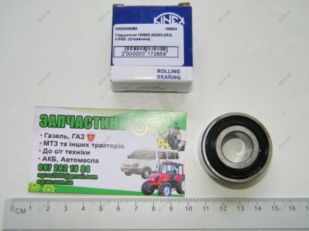 Подшипник 180503 (62203-2RS) KINEX (Словачина) KINEX BEARINGS, a.s. 180503 (62203-2RSR)