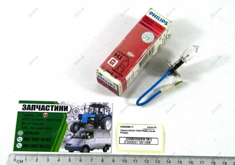Лампа H3 24V 70W PК22s (пр-во) Philips H3-24-70 13336MDC1---