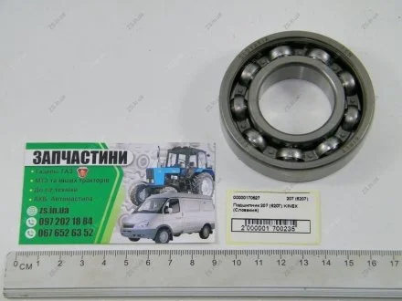 Підшипник 207 (6207) KINEX (Словаччина)) KINEX BEARINGS, a.s. 207 (6207)