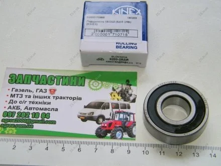 Підшипник (6203 2RS) (KINEX) KINEX BEARINGS, a.s. 180203