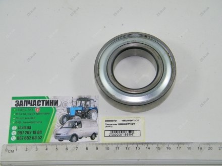 Подшипник (ХАРП) Харп ГПЗ-8 1580209ЕК7Т2С17