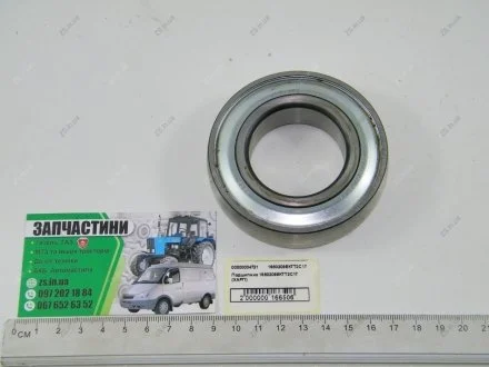Підшипник (ХАРП)) Харп ГПЗ-8 1580209ЕК7Т2С17