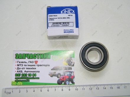 Підшипник (6004-2RSR) (Kinex) KINEX BEARINGS, a.s. 180104 (фото 1)