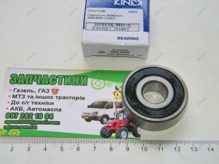 Підшипник (6302-2RSR) (вир-во) KINEX BEARINGS, a.s. 180302 (фото 1)