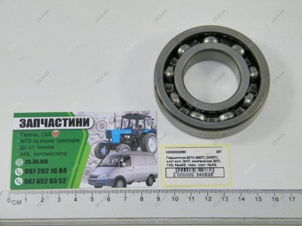 Підшипник (6207) (вир-во) KINEX BEARINGS, a.s. 207 (фото 1)