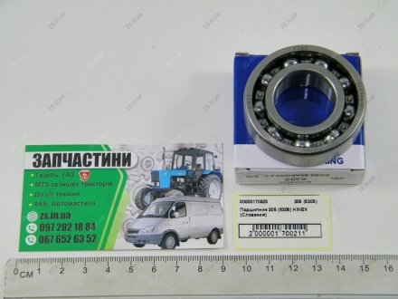 Подшипник 205 (6205) (Kinex) KINEX BEARINGS, a.s. 205 (6205)
