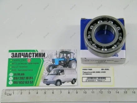 Підшипник 205 (6205) (Kinex) KINEX BEARINGS, a.s. 205 (6205)