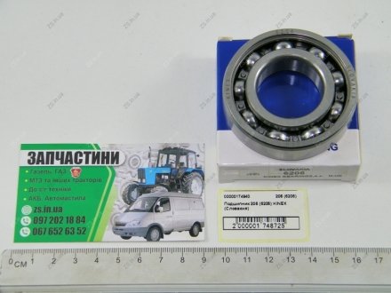 Подшипник 206 (6206) KINEX (Словакия) KINEX BEARINGS, a.s. 206 (6206)