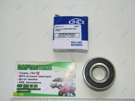 Підшипник 180204 (6204 2RS) (KINEX) KINEX BEARINGS, a.s. 180204 (6204-2RSR)