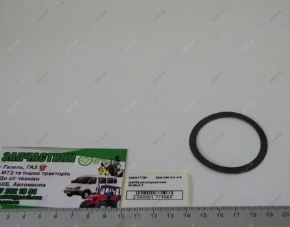 Шайба регулировочная 45х55х0.3 роторной косилки Польша Wirax 8245-036-010-470