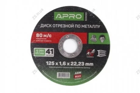 Круг (диск) отрезной по металлу 125*1,2*22.2мм Профи (зеленый) 1 шт APRO 829019