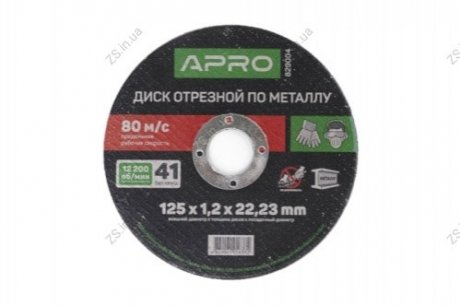 Круг (диск) отрезной по металлу 125*1,2*22.2мм 1 шт APRO 829004