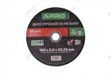 Круг (диск) отрезной по металлу 180*2*22.2мм 1 шт APRO 829010