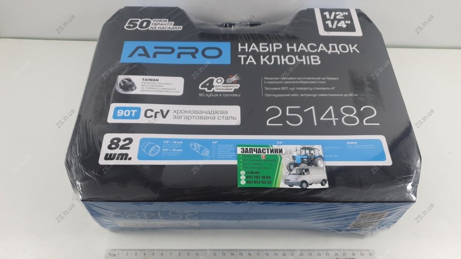 Набор головок / насадок (инструментов) торцевых c трещоткой CrV ¼