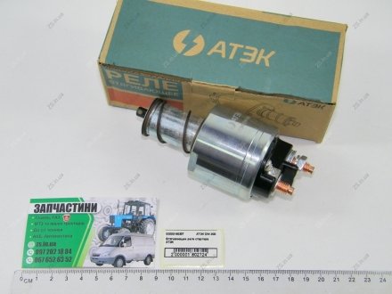 Реле стартера Daewoo Lanos 1,5, Lanos 1,6, Chevrolrt Aveo 1,5 8V, 1,6 16V MT (3 болта) АТЕК АТЭК АТЭК DW-800