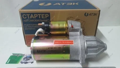 Стартер Газель, Волга, УАЗ (дв.402, 4215, 4216) Москвич 412, 2140 (редукторний) АТЕК АТЭК АТЭК 402-000/5732.3708