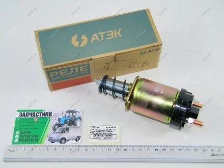Реле втягивающее 402,406 (на 2 болта, на редукторн.стартер 5732, 5742, 6002,6012) Газель, Волга,УАз АТЭК АТЭК 402-800