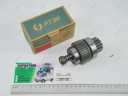 Привод старт. МТЗ 12/24В (АТЕК) АТЭК 123707001