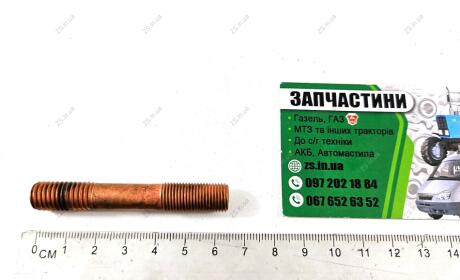 Шпилька коллектора медная 10х10-65 2410,402,4215,4216 (0.65см) ZS 10х10-65 М 291777-П65