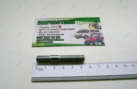 Шпилька 8-8х54 коллектора впускного 2101 Белебей общая 54 ZS 2101-1008