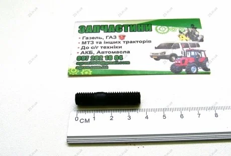 Шпилька 8-8х25 (черная) ZS 2101-1008082Ч