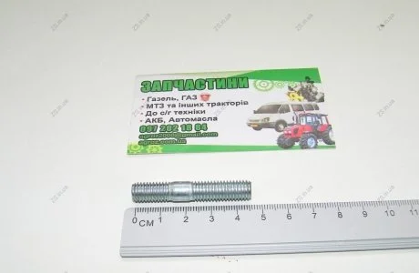 Шпилька 8-8х45 (белая) ZS 1/35436/21