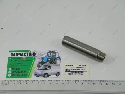 Втулка клапана впуск. та випуск. напрямна КамАЗ 740.1007032