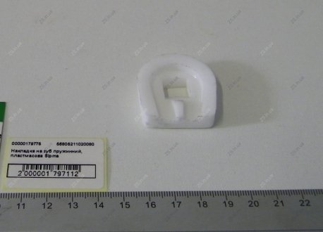 Накладка на зуб пружинний граблей "сонечко", пластмасова Sipma 56805211020080