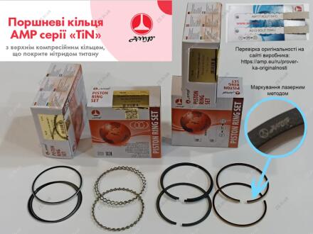 К-кт поршневых колец АМР TiN Волга (2,0х2,0х5,0) 93.00 PR-WOL-47-5650-100 AMP PR-WOL-47-5650-100-SET