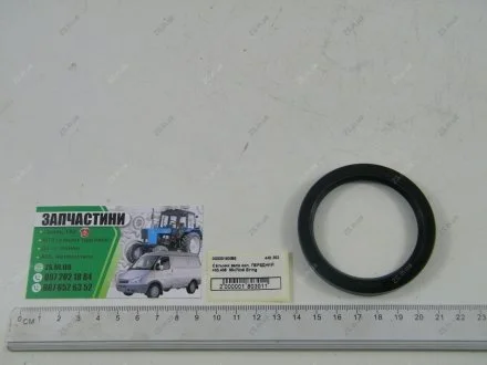 Сальник вала кол. ПЕРЕДНИЙ 405.406 55х70х8 Газель,Волга дв.406,405 Elring 440.302