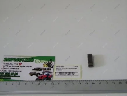 Шпонка призматична DIN6885A ZS 8х7х25