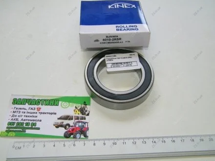 Підшипник (6010 2RS) (KINEX) KINEX BEARINGS, a.s. 180110