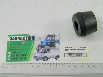 Втулка ушка амортизатора ЗИЛ 130 Авто Союз 88 111-2915486
