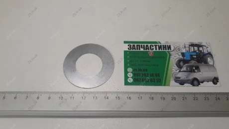 Шайба регулювальна 3302 ГАЗ 3302-3001022