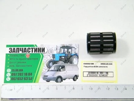 Подшипник ВОМ сателлита МТЗ (ТМ) Jubana 3КК20х26х34Е